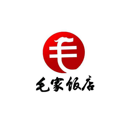毛家饭店
